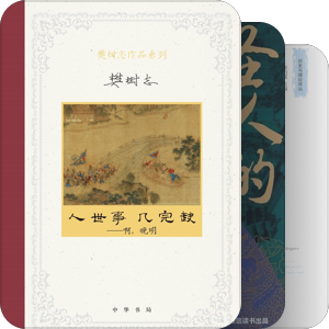 书单｜2024年史学、历史类新书