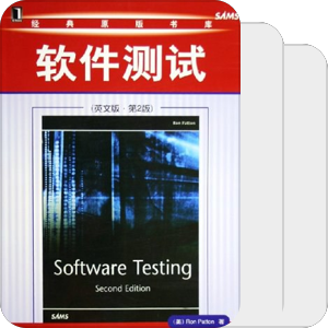 测试入门书