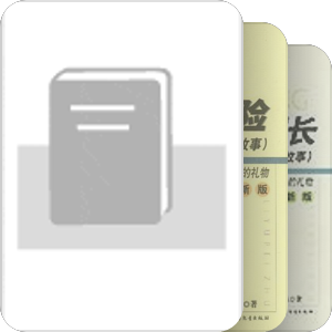 书单｜科普类藏书