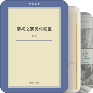 清朝历史书籍