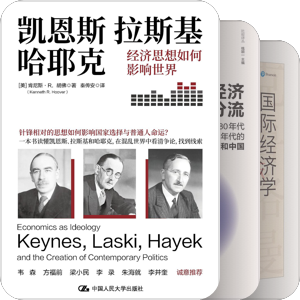 经济学