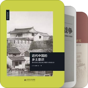 书单｜中国近代