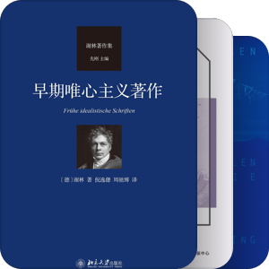书单｜德国观念论