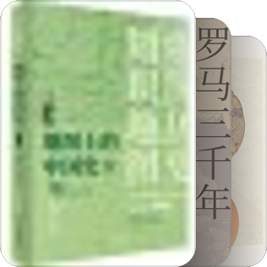 书单｜一身遥