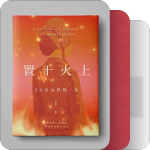 书单｜古典文学