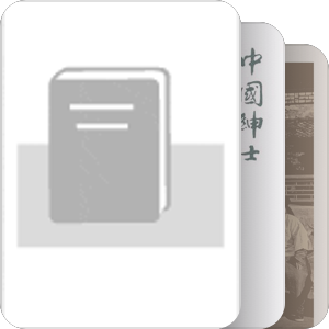 明清史