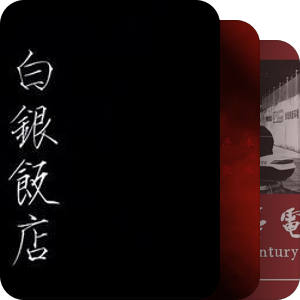 我最爱的音乐