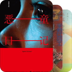 我最爱的图书