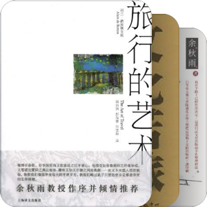 【道】关于出门走走这件事