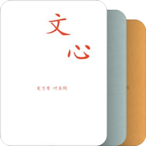 教师素养
