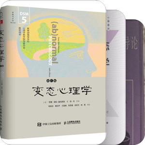 Book·心理学