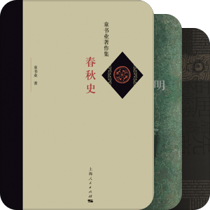 先秦