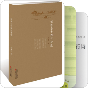 十四行
