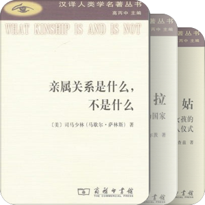 文化人类学