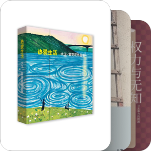 立此存照3 待（不）读/购