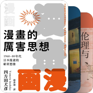 立此存照3 待（不）读/购