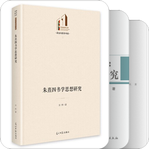 儒家与儒教
