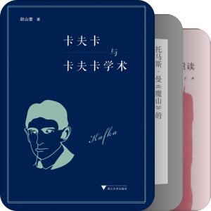 作家、作品研究
