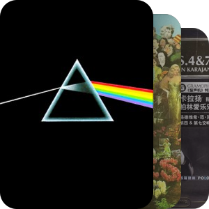 我最爱的音乐专辑