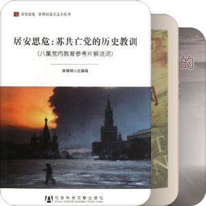 苏联历史