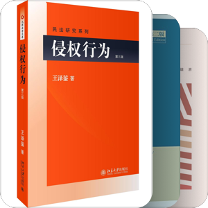 民法