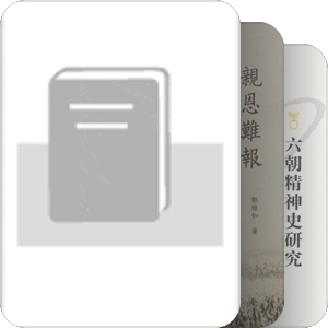 书单｜孝的研究