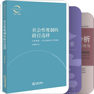 法学