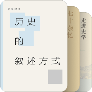 学人点滴