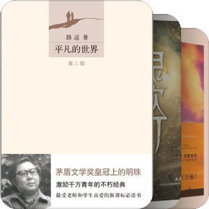 我最爱的图书