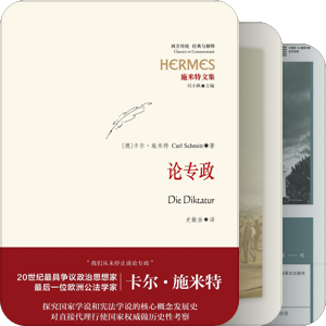 宪法学与政治学
