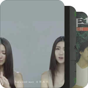 我最爱的音乐