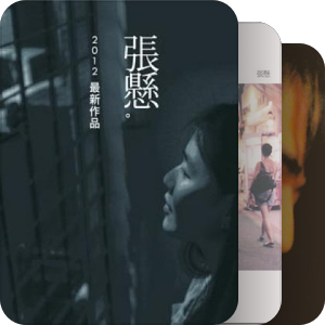 我最爱的音乐
