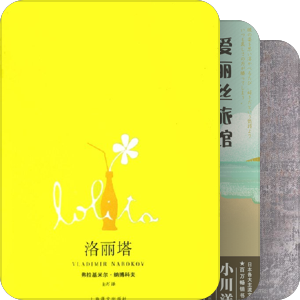 我最爱的图书