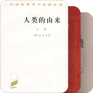人类学