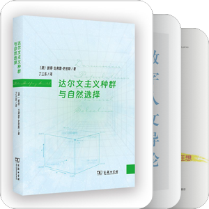 书单｜科技科学家和科技史