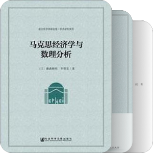 中国经济学界