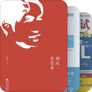 万卷书