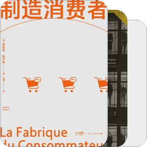 制造消费者8.2