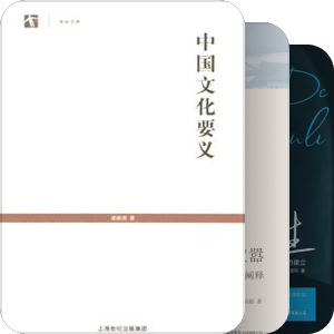 社会学·书单
