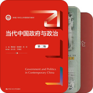 中共治国