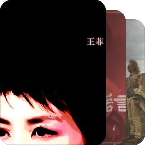 我最爱的音乐