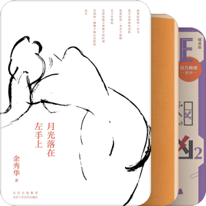 已购书单（自用）