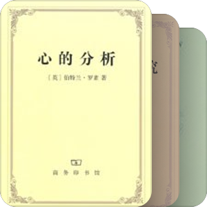 罗素