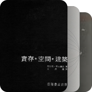 城市设计书单（升级版）