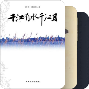 豆瓣经典中国文学作品