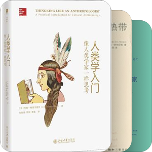 人类学科普