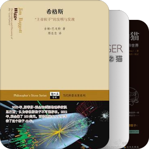 科普——高能物理