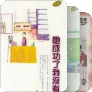 亦舒系列