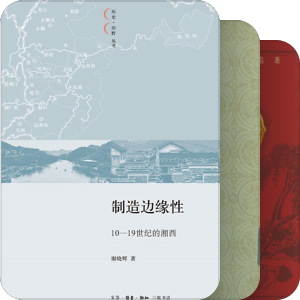 中华人文