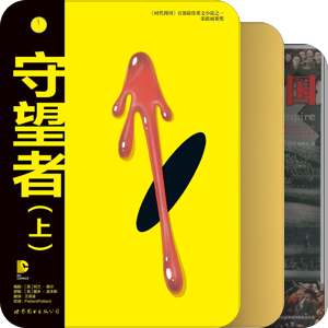 书单!入手